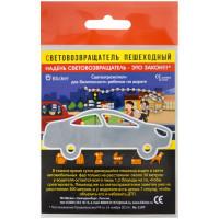 Blicker Световозвращающие подвески "Авто", белый (10 подвесок в комплекте) (количество товаров в комплекте: 10)