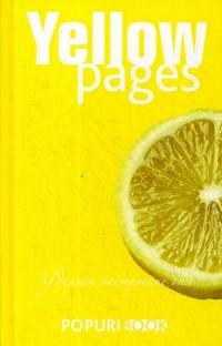 Блокнот. Yellow pages