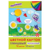 Юнландия Цветной мелованный картон "Юник на полянке", А4, 12 листов, 12 цветов, 235 г/м2