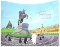 Comix Папка-конверт на кнопке "Санкт-Петербург"
