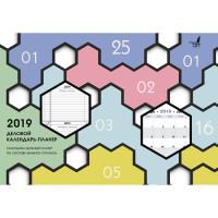 Paper Art Календарь-планер настольный на 2019 год "Офисный стиль. Планер"
