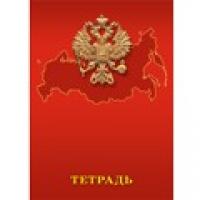Тетрадь на кольцах, со сменным блоком "Государственная символика", 100 листов, А5