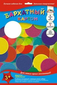 АппликА Бархатный картон &quot;Цветные круги&quot;, А4, 5 листов, 5 цветов