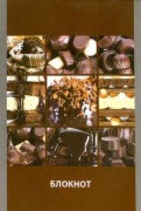 Креатив-Лэнд Блокнот "Шоколад", А7, 16 листов, клетка