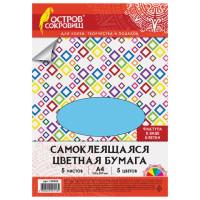 Остров сокровищ Цветная самоклеящаяся бумага "Клетка", А4, 5 листов, 5 цветов