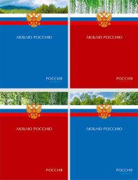 BG (Би Джи) Блокнот "Люблю Россию", А5, 60 листов