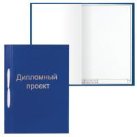 Staff Папка для дипломного проекта, А4, 215х305 мм, 100 листов, с рамкой, цвет синий