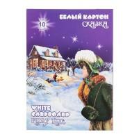 Лилия Холдинг Набор белого картона "Сказка", А4, 10 листов