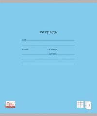 Полиграфика Тетрадь школьная, 12 листов, клетка, голубая