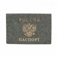 ДПС Обложка для паспорта "Россия", 134х188 мм, серый