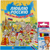 Символик Набор "Люблю Россию" + цветные карандаши, 6 цветов