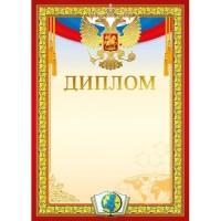 Мир поздравлений Диплом "Российская символика"