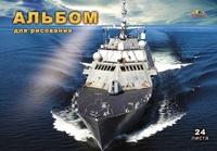 АппликА Альбом для рисования &quot;Военный корабль&quot;, 24 листа