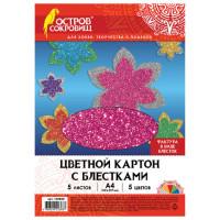 Остров сокровищ Картон цветной "Остров сокровищ. Суперблестки", А4, 5 листов, 5 цветов