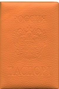 Стрекоза Обложка на паспорт (оранжевая)