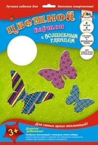 АппликА Картон цветной весёлый "Волшебный глянец. Бабочки", 4 цвета, 4 листа