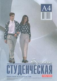 Ульяновский Дом печати Бумага студенческая. Бумага писчая, 50 листов, 65 г/м2