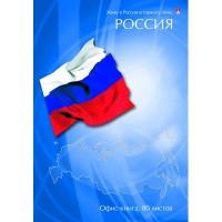 Альт Блокнот "Престиж. Флаг России", А4, 80 листов, клетка