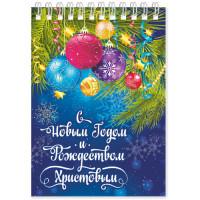 Символик Блокнот на спирали "С Новым Годом и Рождеством Христовым", 105х148 мм, 50 листов