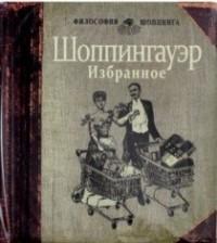 Бюро находок Чехол для карт "Шоппингауэр"