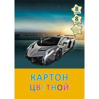 Канц-Эксмо Цветной картон "Серебристый автомобиль", 8 листов, 8 цветов