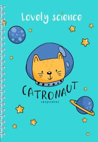 Бомбора (Эксмо) Ежедневник Catronaut