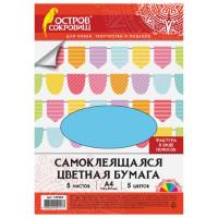 Остров сокровищ Цветная самоклеящаяся бумага "Полоски", А4, 5 листов, 5 цветов