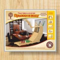 Чудо-дерево (VGA Wooden Toys) Подставка для ручек "Прыжки в воду"