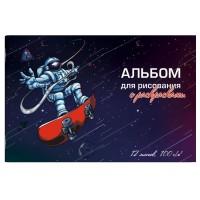 Феникс + Альбом для рисования с раскрасками "Космонавт", А4, 12 листов