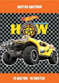 ErichKrause Картон цветной "Hot Wheels. Big Foot", А4, 10 цветов, 10 листов