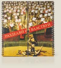 Бюро находок Визитница-сортер "Разделяй и властвуй"