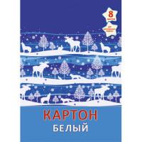 Канц-Эксмо Картон белый "Зимняя сказка", 8 листов