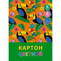 Канц-Эксмо Цветной картон "Чудесные птицы", А4, 8 листов, 8 цветов