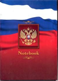 Бриз Колледж-тетрадь "Символ России", А4, 80 листов, клетка