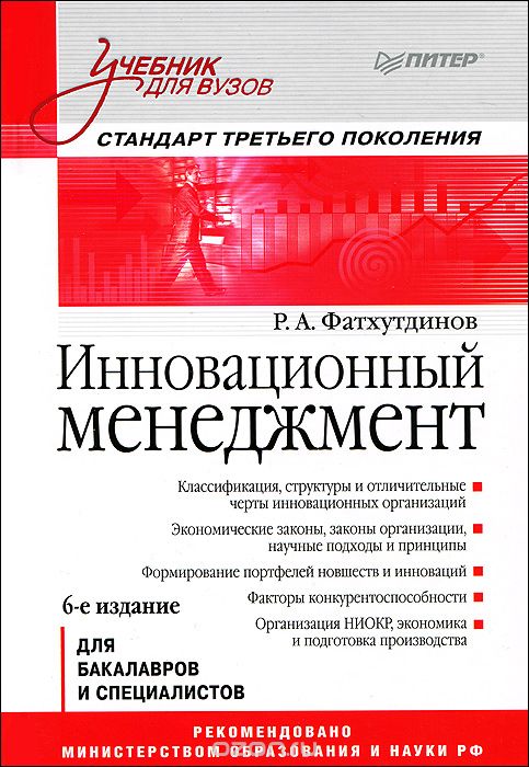 Книги по менеджменту. Менеджмент учебное пособие для вузов. Менеджмент учебное пособие для вузов. Учебник. Ситуационный анализ в связях с общественностью учебник для вузов.