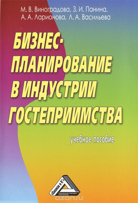 Виноградова образовательные проекты в детском саду читать